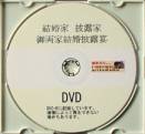 DVD�ʐ^
