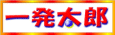 �o�i�[
