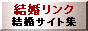 ���������N�@�|�����֘A�T�C�g�����N�W�|