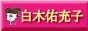 �I�t�B�X�C�[�q -�u���C�_���y�[�W-